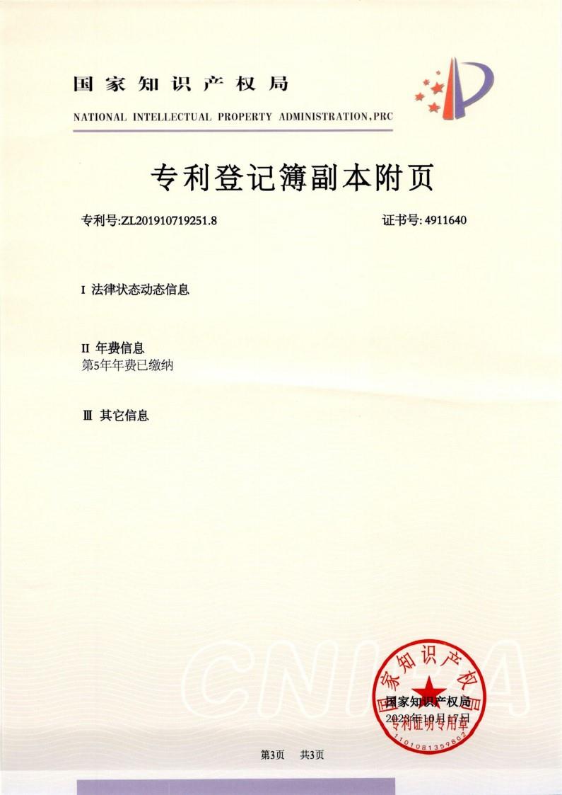 發明專利：一種高溫高強度膠粘耐磨材料及其制備方法